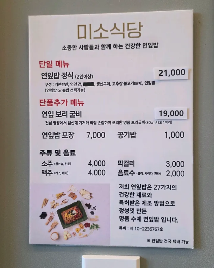 방문 고객이 남긴 여러 반찬 사진