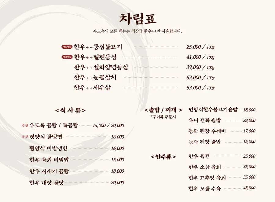 메뉴판 0