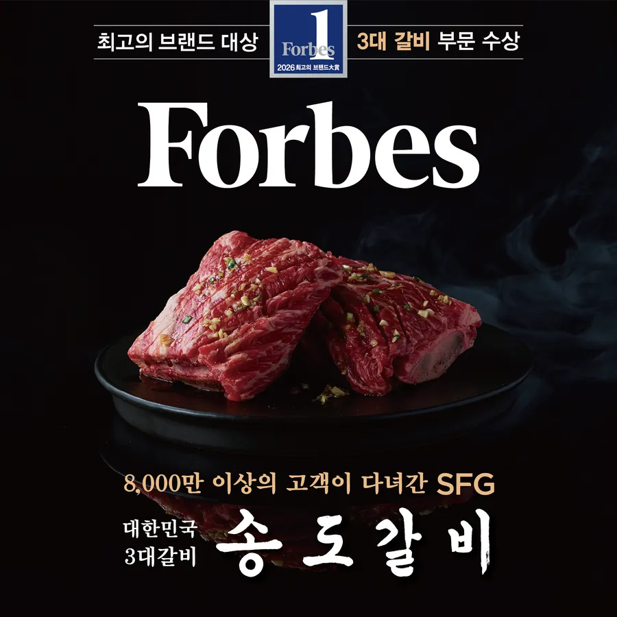 송도갈비 평창점 대표 이미지
