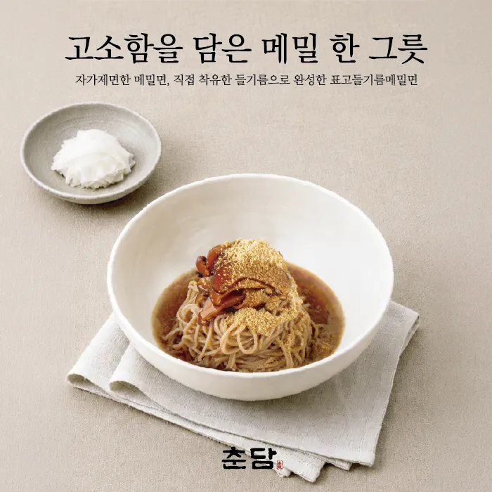 춘담 대표 음식 이미지