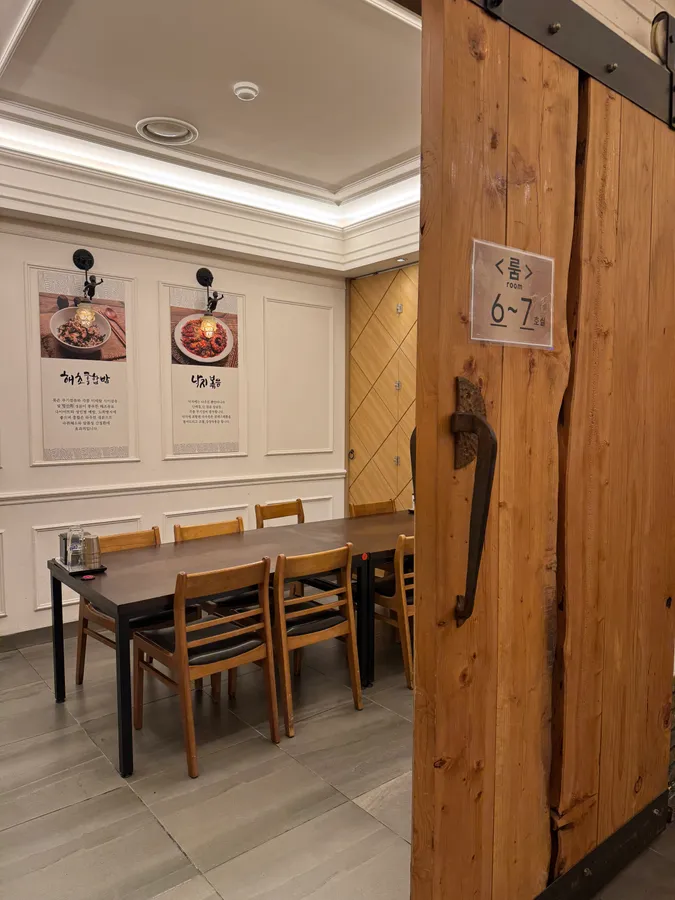 박해윤통영해물밥상 동래점 내부 분위기