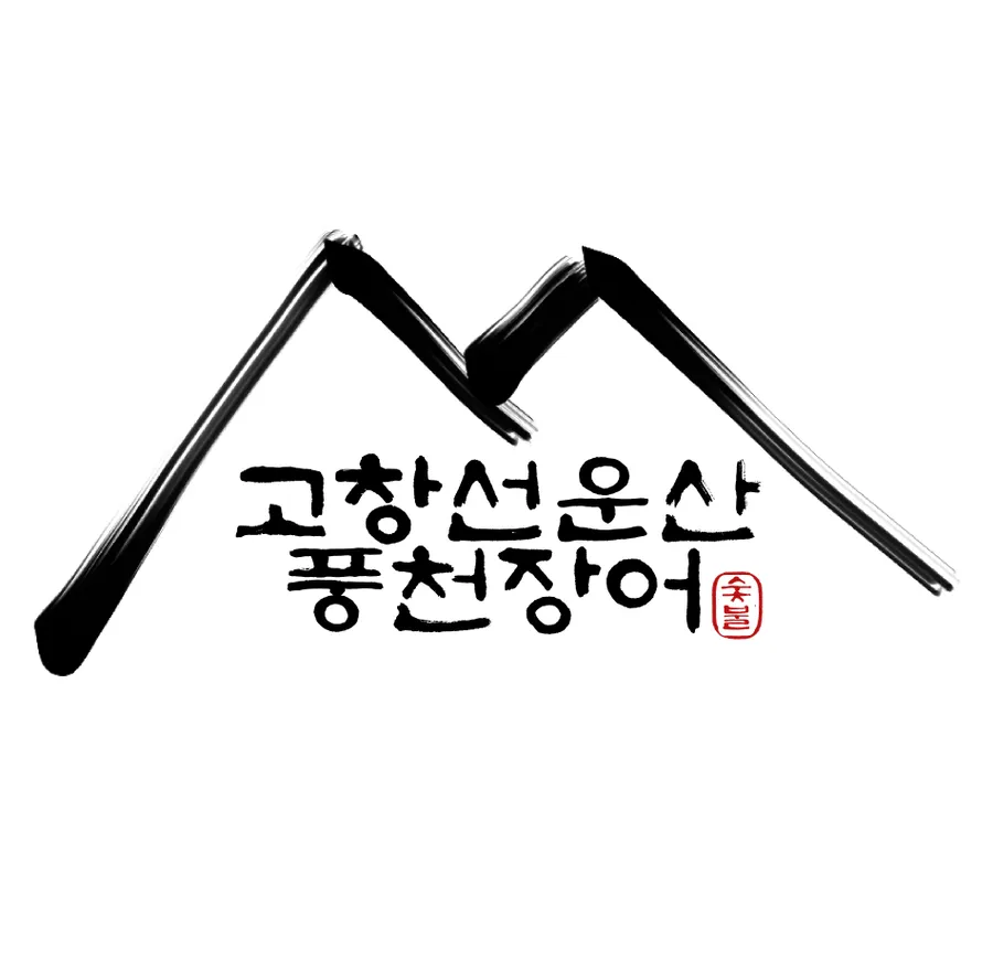 장어 1kg 구성 이미지