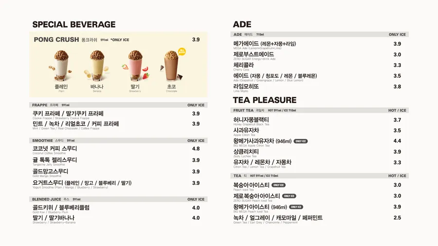 메뉴판 이미지 1