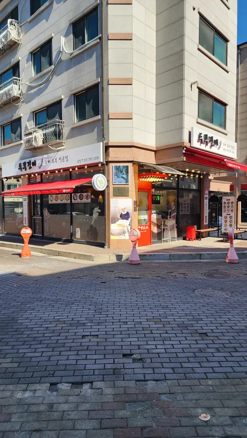두부진미 공식 메뉴판 이미지