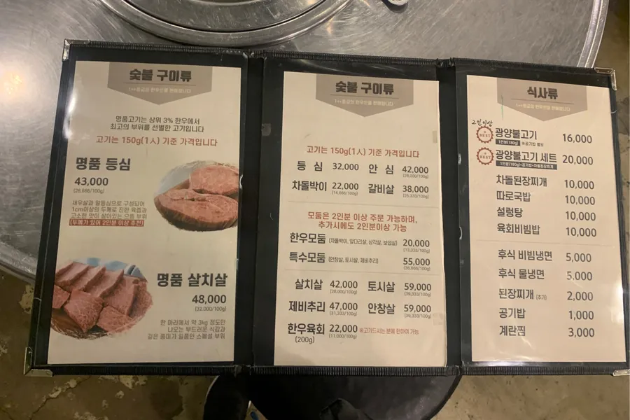 메뉴 선택에 참고하기 좋은 메뉴판 사진