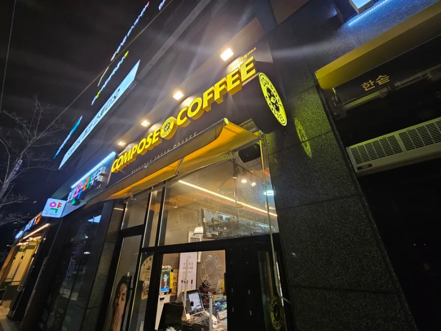 육감만족 김천부곡점 외부 이미지