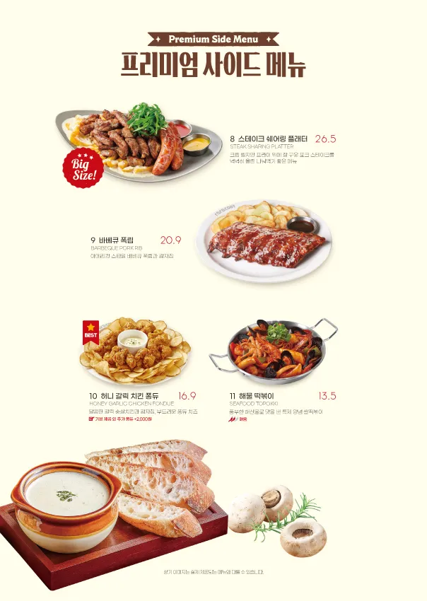 라라코스트 평리점 메뉴판 이미지 2