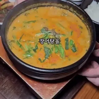 활력을 되찾는,불로장생 장어탕 공식 메뉴 사진