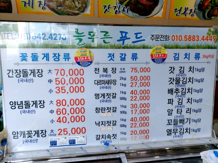 추가 메뉴를 확인할 수 있는 메뉴판