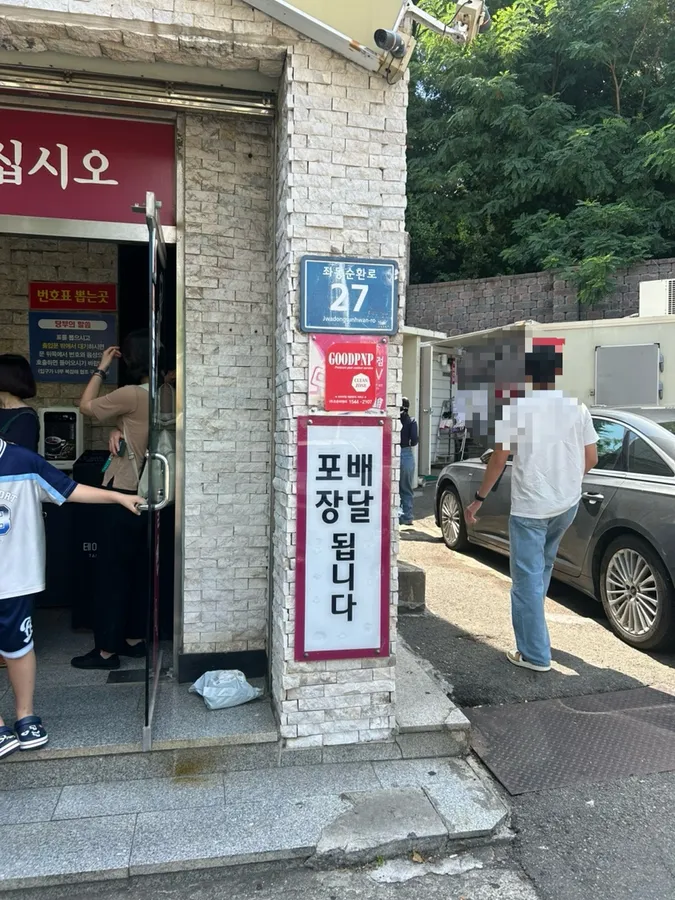 해운대 가야밀면 매장 외관