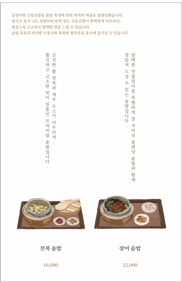 고메무이 메뉴판 2