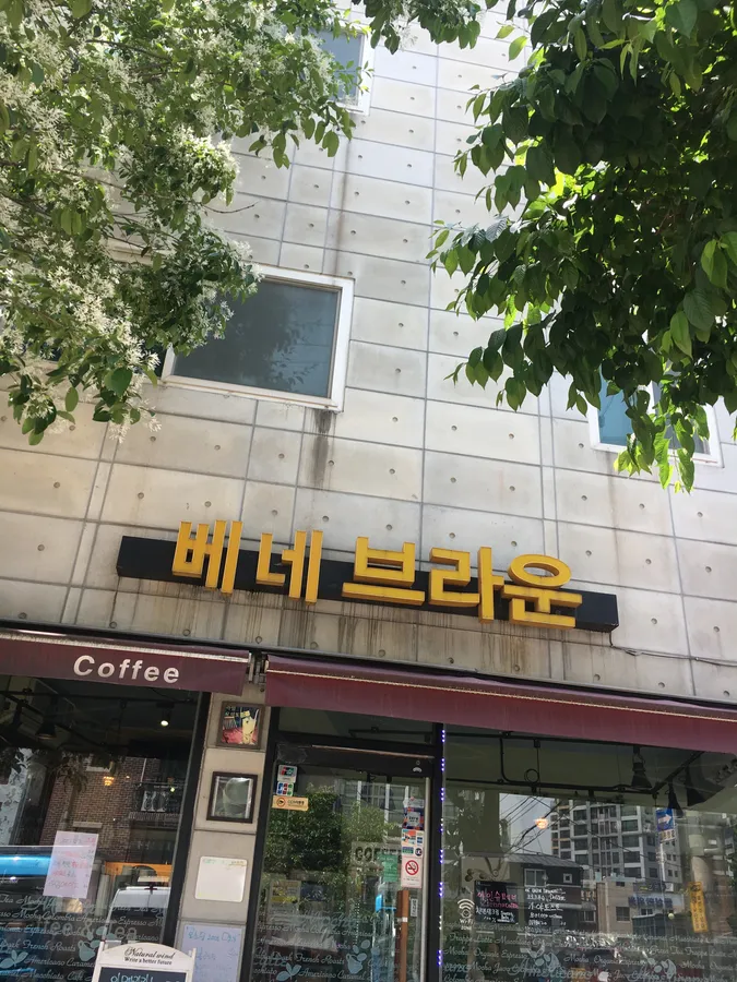 베네브라운 공식 대표 사진