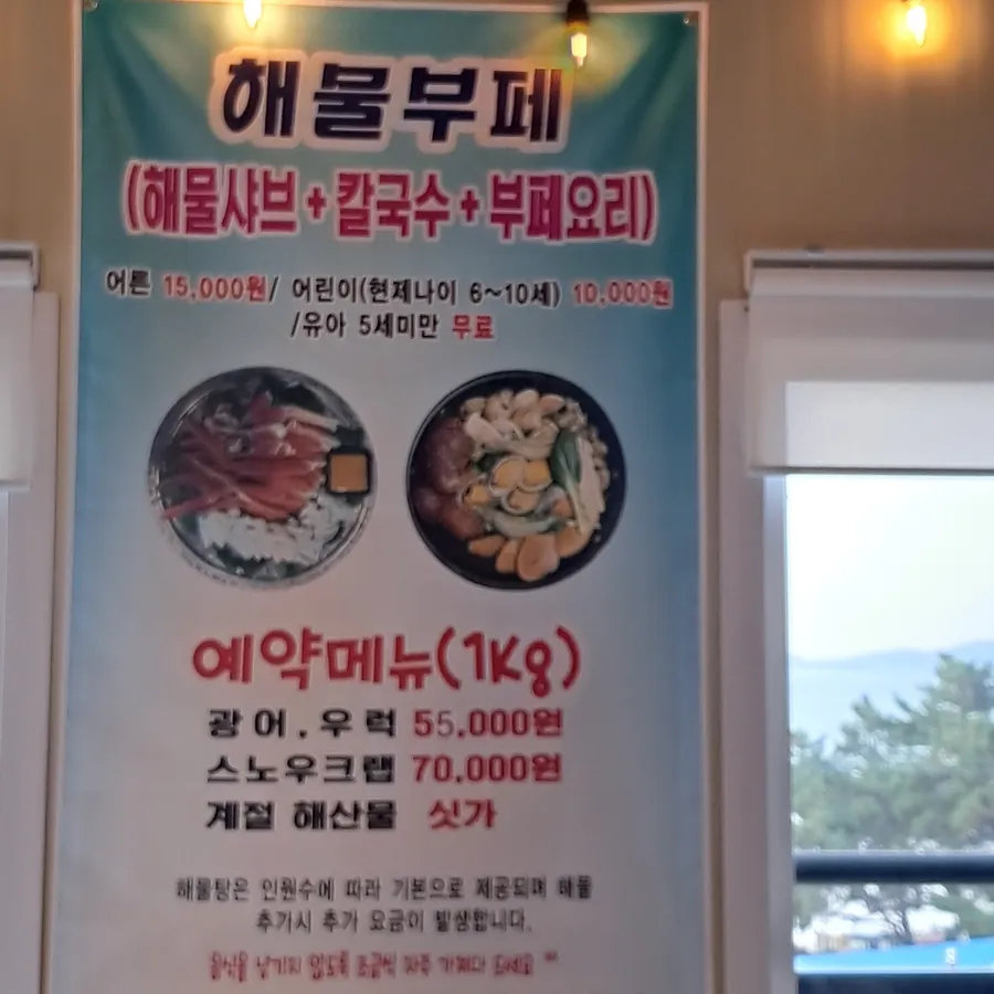 챠오벨라12 해물뷔페 대표 구성