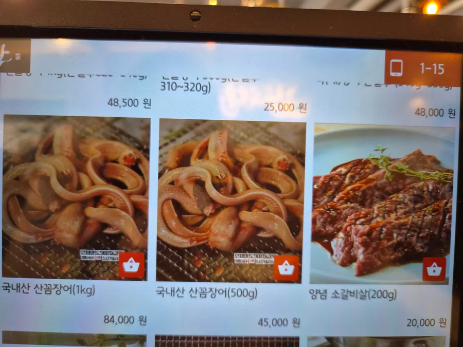 장어랑 장한평점 메뉴판 사진 첫 번째
