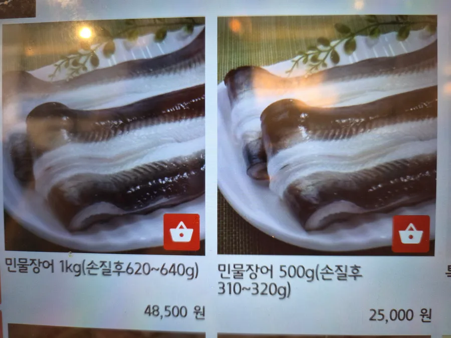 민물장어 2마리 공식 메뉴 사진