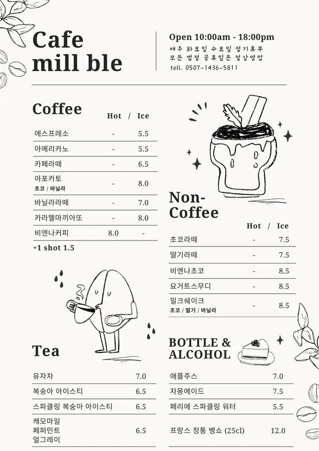 밀블레 메뉴판 이미지