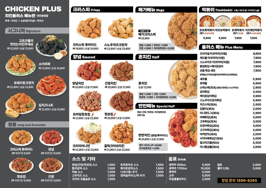 메뉴판 사진