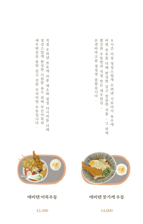 고메무이 메뉴판 3