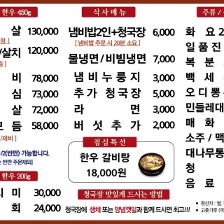 백조한우마을 용전직영점 공식 메뉴판 이미지