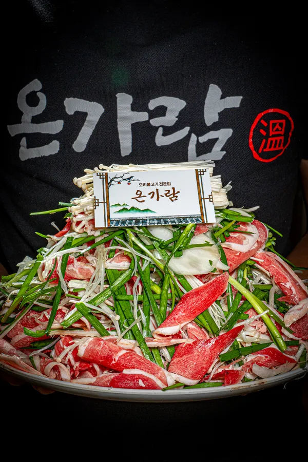 산더미 오리불고기 (반마리)