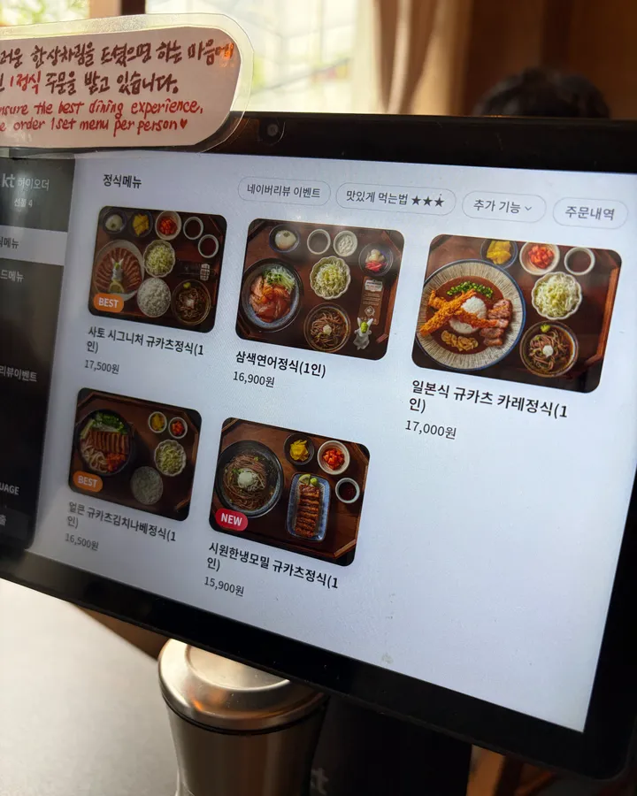 메뉴 선택에 참고하기 좋은 메뉴판 사진