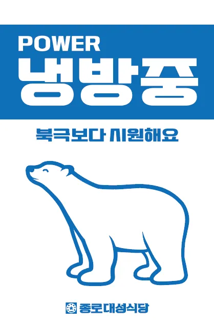 시원한 실내 냉방을 안내하는 매장 이미지