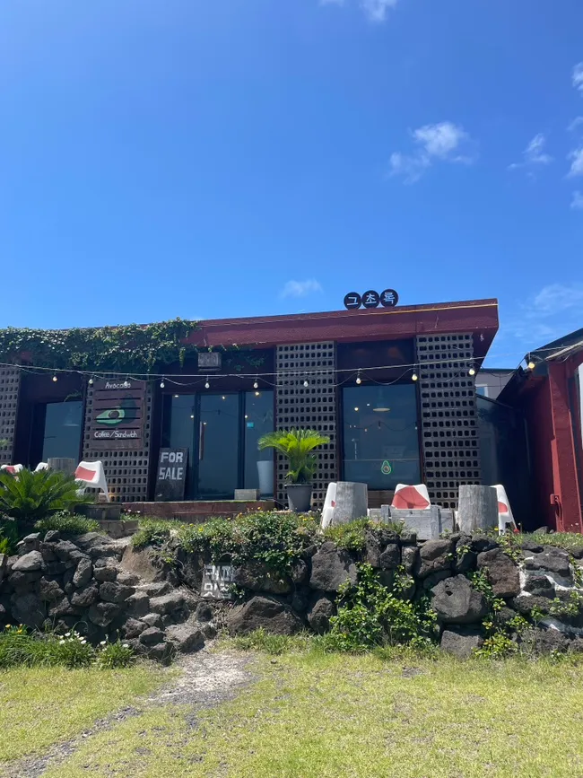 그초록 매장 외관
