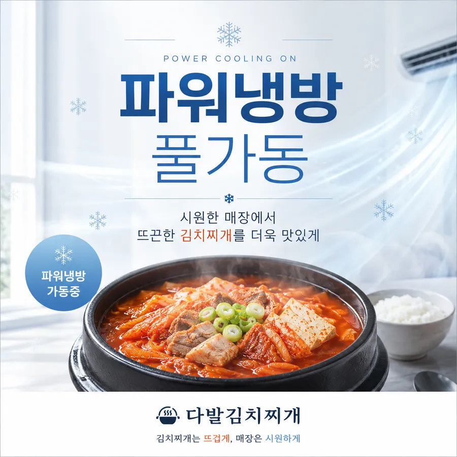 다발김치찌개 대학로점 대표 이미지