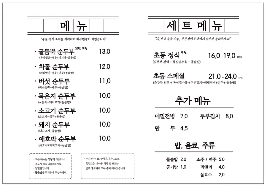 공식 메뉴판 이미지
