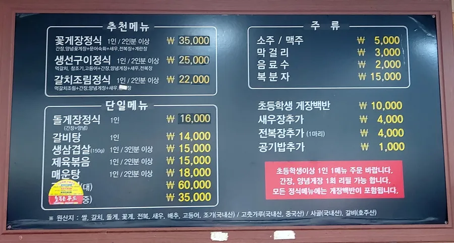 메뉴 선택에 참고하기 좋은 메뉴판