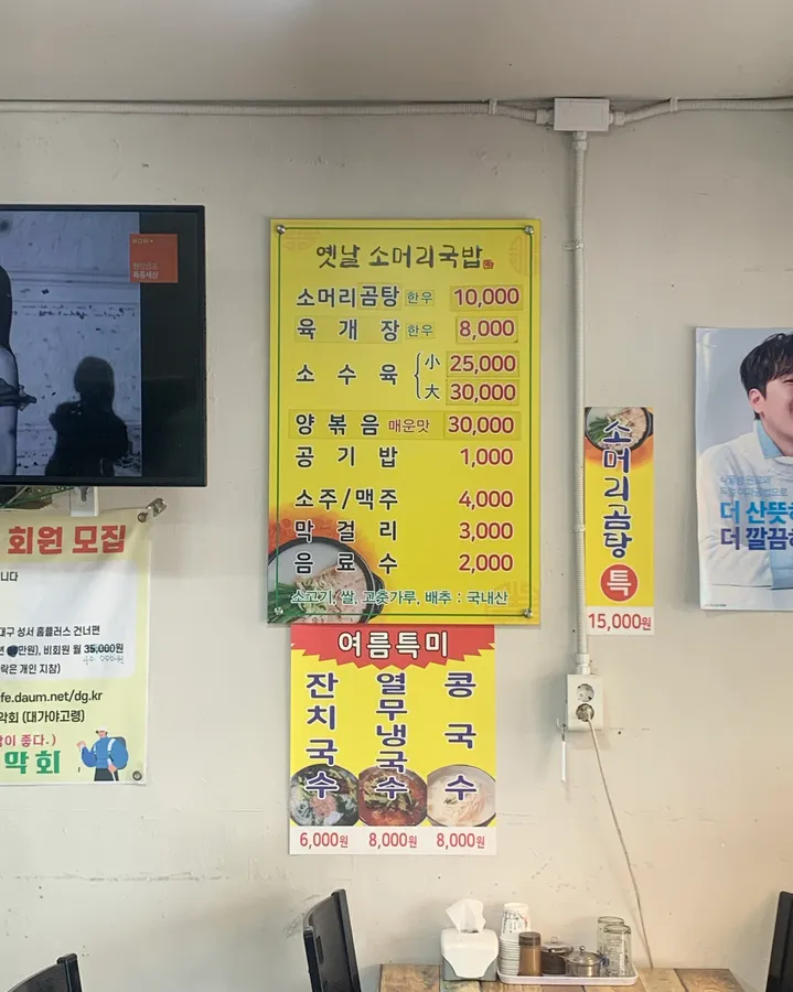 옛날소머리국밥 방문객이 남긴 현장 사진 7